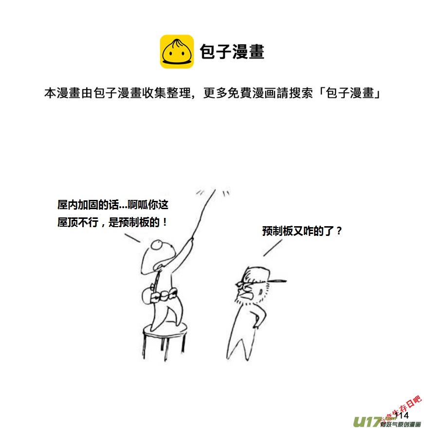 生存日韩漫全集-第九季—3【MAT讲坛（步枪篇2）】无删减无遮挡章节图片 