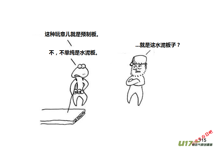生存日韩漫全集-第九季—3【MAT讲坛（步枪篇2）】无删减无遮挡章节图片 