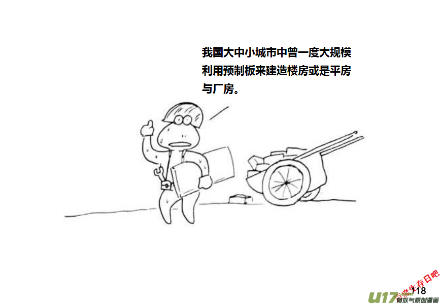 生存日韩漫全集-第九季—3【MAT讲坛（步枪篇2）】无删减无遮挡章节图片 