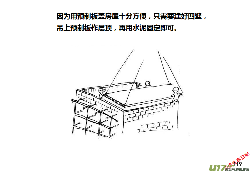 生存日韩漫全集-第九季—3【MAT讲坛（步枪篇2）】无删减无遮挡章节图片 