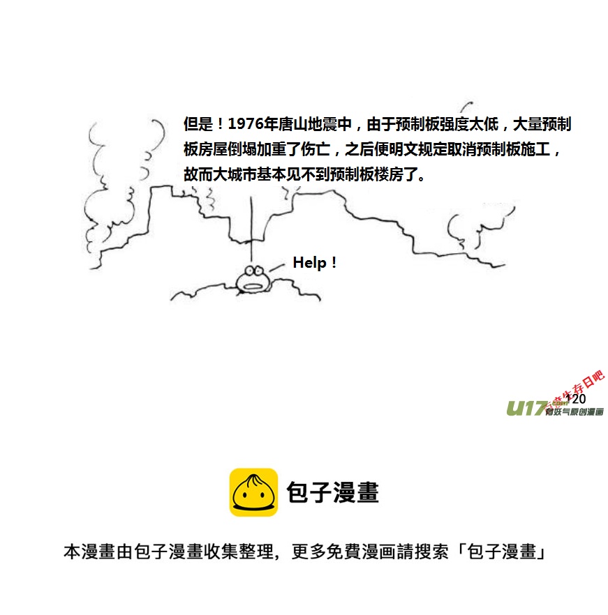 生存日韩漫全集-第九季—3【MAT讲坛（步枪篇2）】无删减无遮挡章节图片 