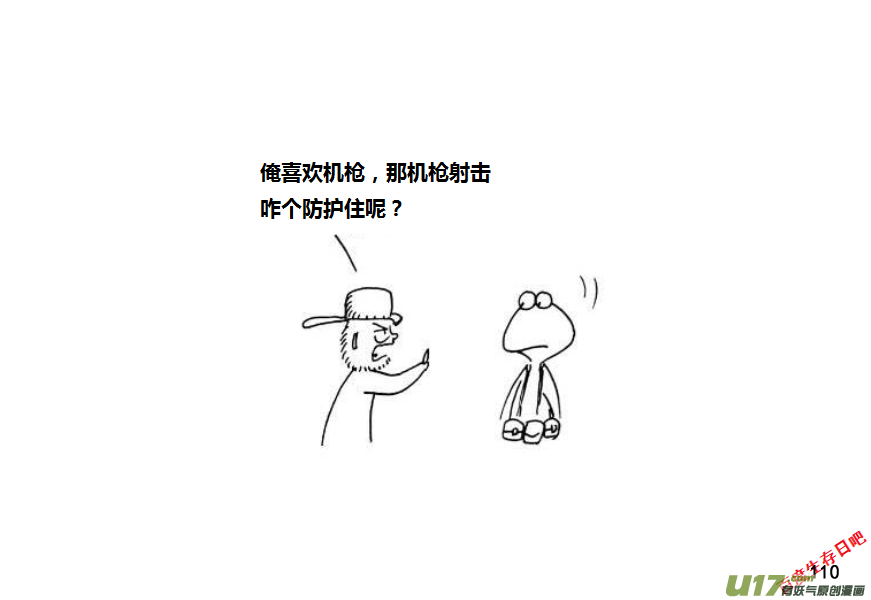 生存日韩漫全集-第九季—3【MAT讲坛（步枪篇2）】无删减无遮挡章节图片 