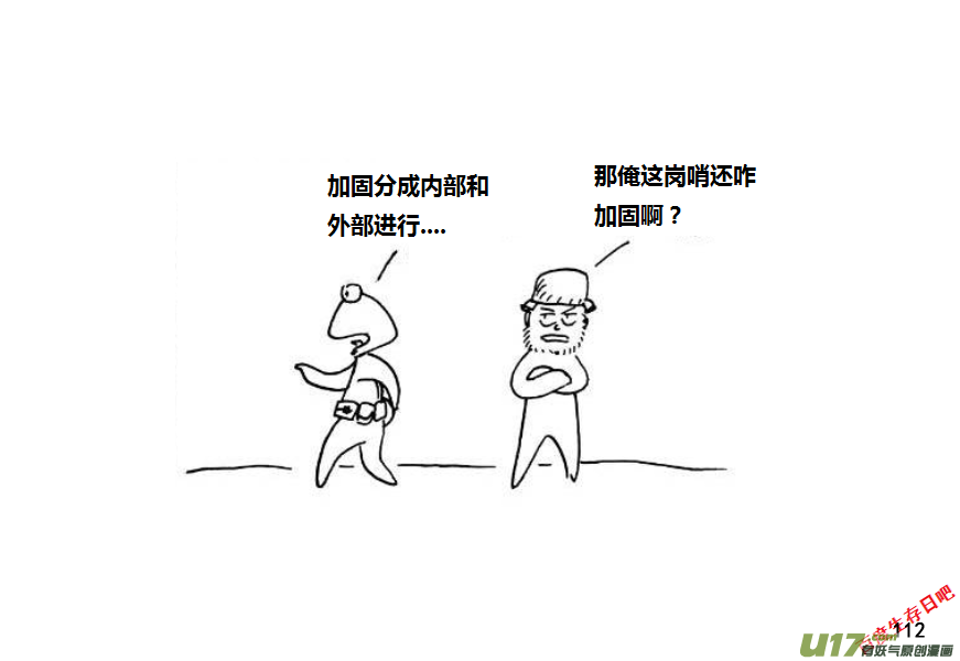 生存日韩漫全集-第九季—3【MAT讲坛（步枪篇2）】无删减无遮挡章节图片 