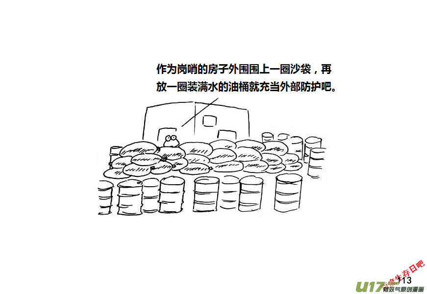 生存日韩漫全集-第九季—3【MAT讲坛（步枪篇2）】无删减无遮挡章节图片 