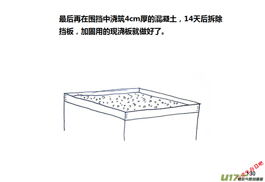 生存日韩漫全集-第九季—4【预制板】无删减无遮挡章节图片 