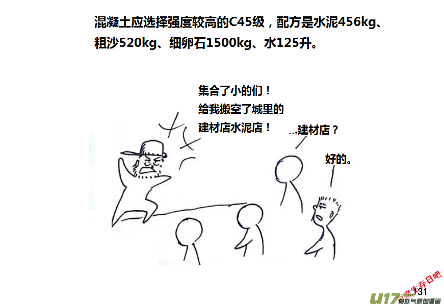 生存日韩漫全集-第九季—4【预制板】无删减无遮挡章节图片 