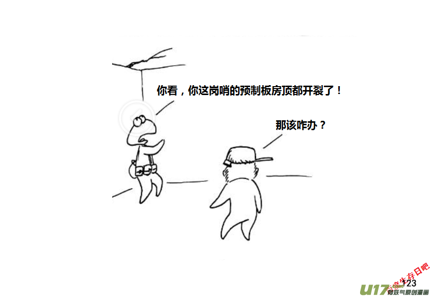生存日韩漫全集-第九季—4【预制板】无删减无遮挡章节图片 