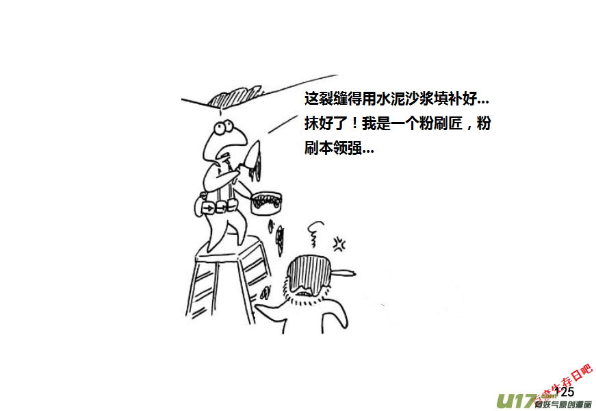 生存日韩漫全集-第九季—4【预制板】无删减无遮挡章节图片 