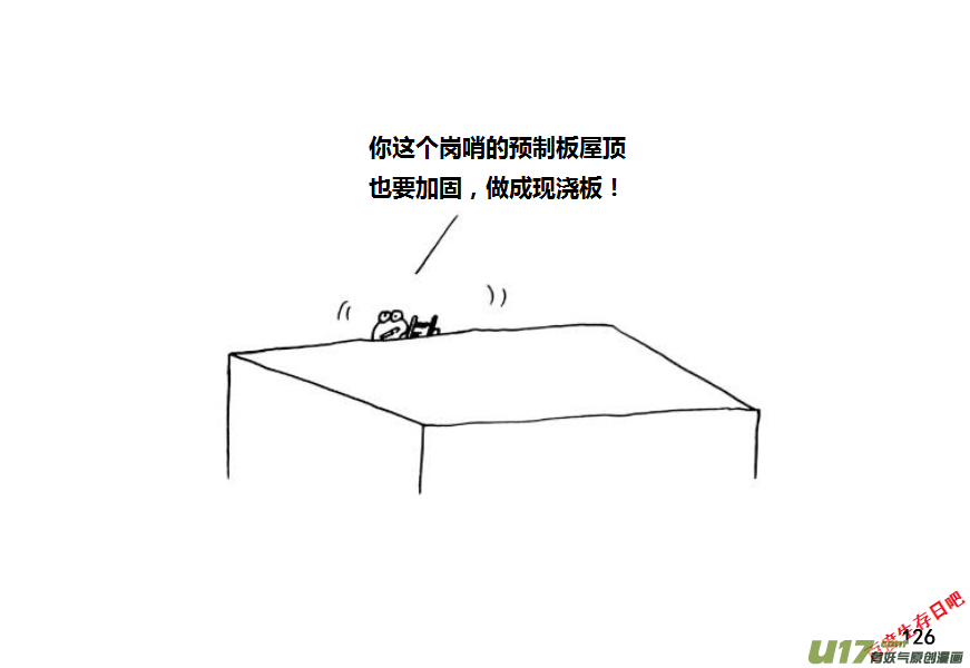 生存日韩漫全集-第九季—4【预制板】无删减无遮挡章节图片 