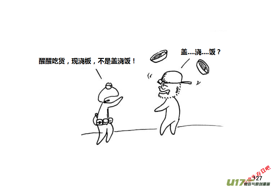 生存日韩漫全集-第九季—4【预制板】无删减无遮挡章节图片 