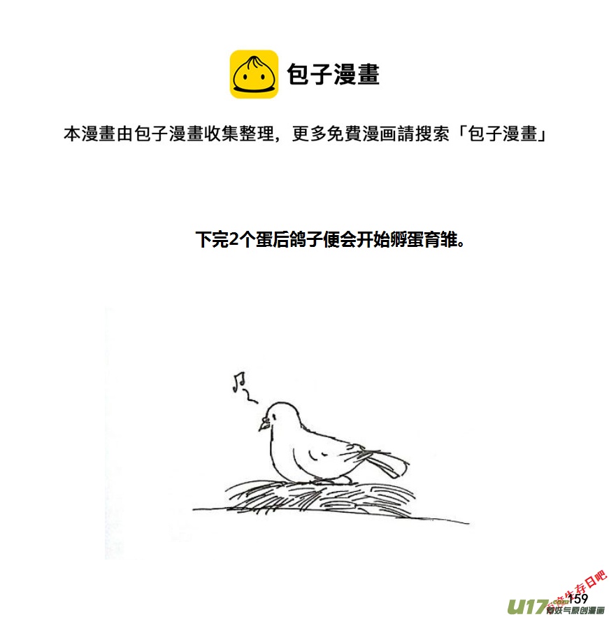 生存日韩漫全集-第九季—6【鸽子蛋】无删减无遮挡章节图片 