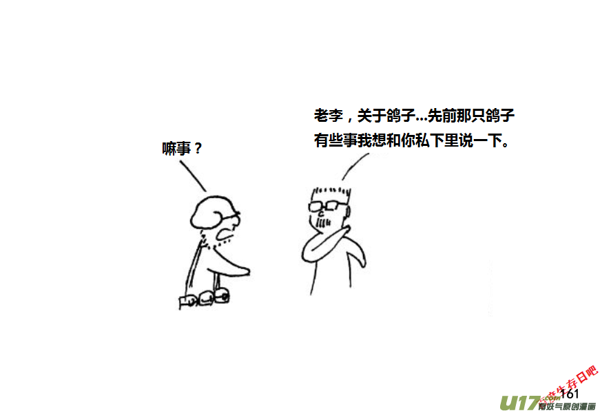 生存日韩漫全集-第九季—6【鸽子蛋】无删减无遮挡章节图片 