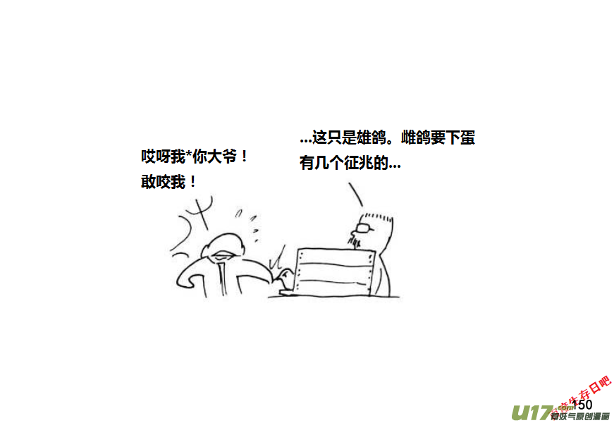 生存日韩漫全集-第九季—6【鸽子蛋】无删减无遮挡章节图片 
