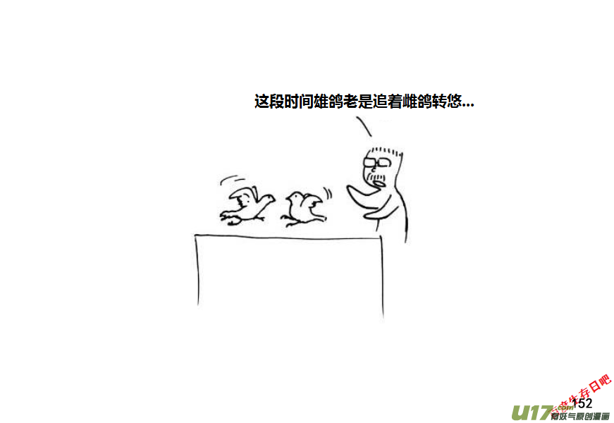 生存日韩漫全集-第九季—6【鸽子蛋】无删减无遮挡章节图片 