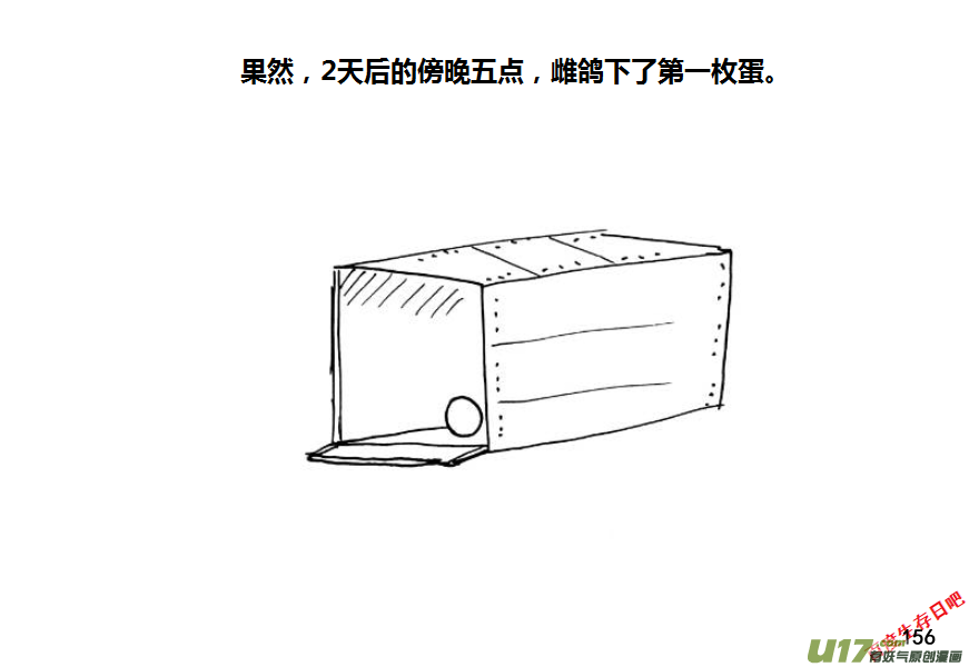 生存日韩漫全集-第九季—6【鸽子蛋】无删减无遮挡章节图片 