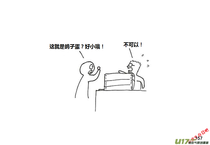 生存日韩漫全集-第九季—6【鸽子蛋】无删减无遮挡章节图片 