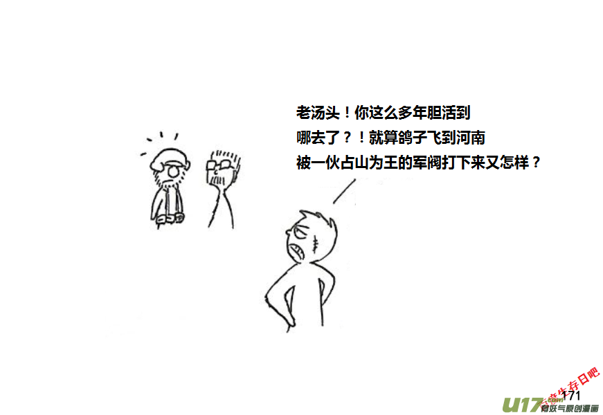 生存日韩漫全集-第九季—7【鸽子去哪儿】无删减无遮挡章节图片 