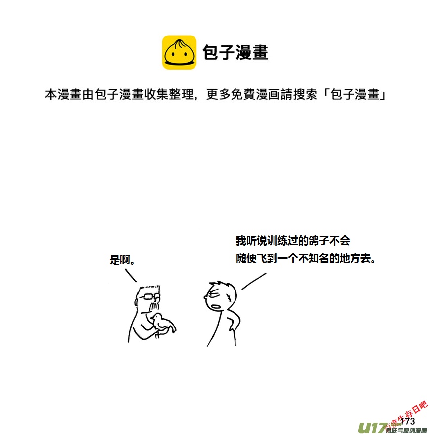 生存日韩漫全集-第九季—8【粮仓（1）】无删减无遮挡章节图片 