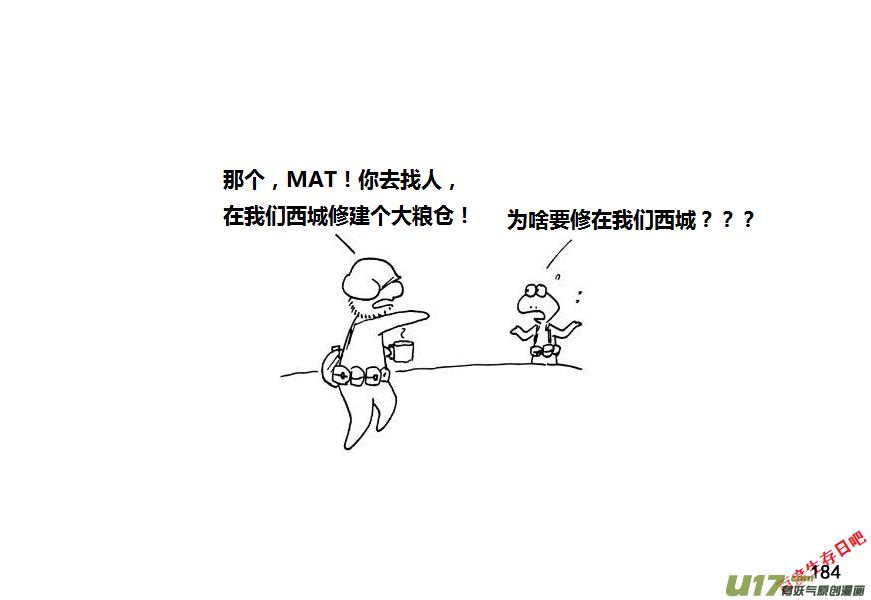 生存日韩漫全集-第九季—8【粮仓（1）】无删减无遮挡章节图片 