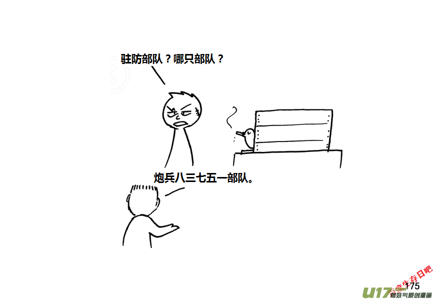 生存日韩漫全集-第九季—8【粮仓（1）】无删减无遮挡章节图片 