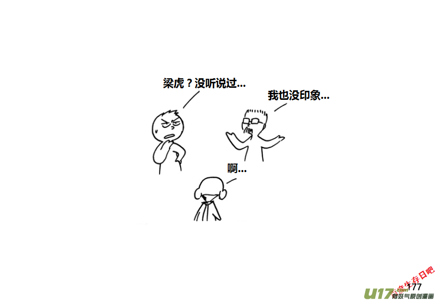生存日韩漫全集-第九季—8【粮仓（1）】无删减无遮挡章节图片 