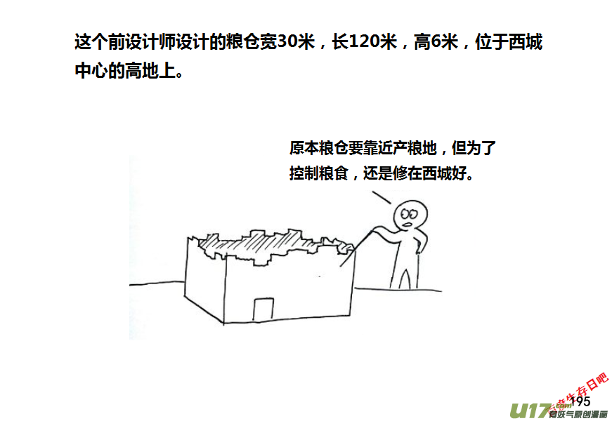 生存日韩漫全集-第九季—8【粮仓（2）】无删减无遮挡章节图片 