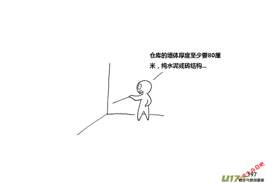 生存日韩漫全集-第九季—8【粮仓（2）】无删减无遮挡章节图片 