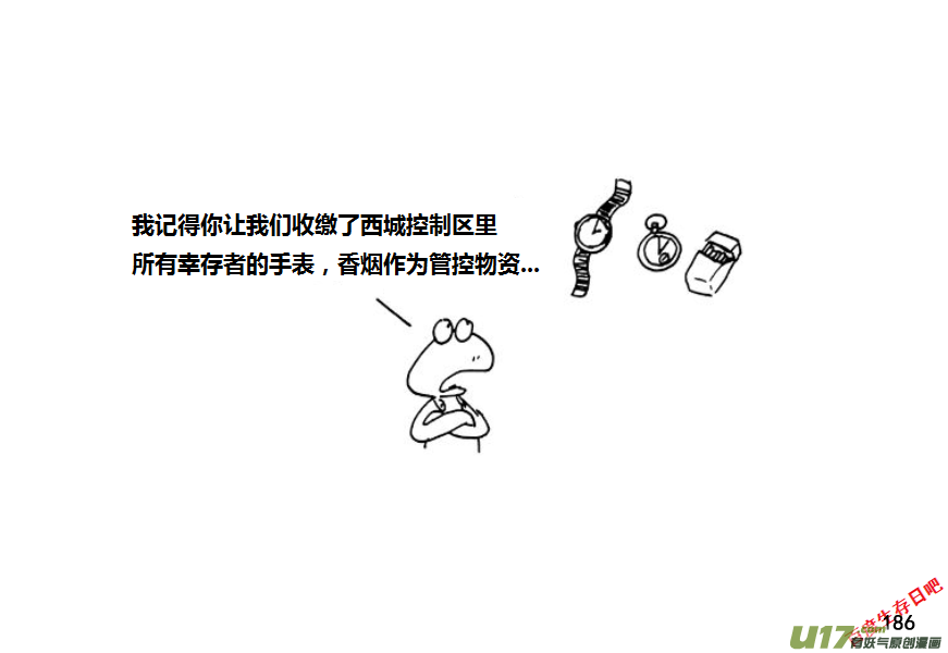 生存日韩漫全集-第九季—8【粮仓（2）】无删减无遮挡章节图片 