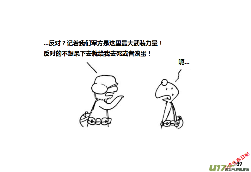 生存日韩漫全集-第九季—8【粮仓（2）】无删减无遮挡章节图片 