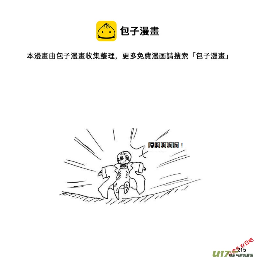 生存日韩漫全集-第九季—9【扫荡（2）】无删减无遮挡章节图片 