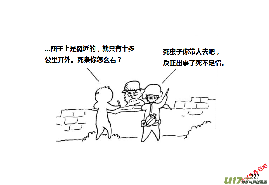 生存日韩漫全集-第九季—9【扫荡（2）】无删减无遮挡章节图片 