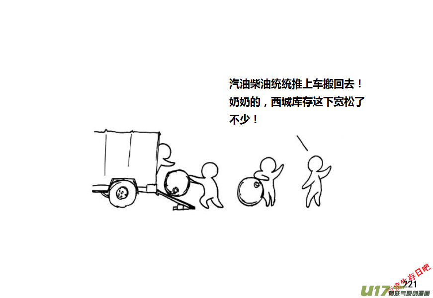 生存日韩漫全集-第九季—9【扫荡（2）】无删减无遮挡章节图片 