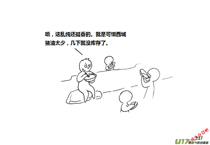 生存日韩漫全集-第九季—10【初探公安局】无删减无遮挡章节图片 