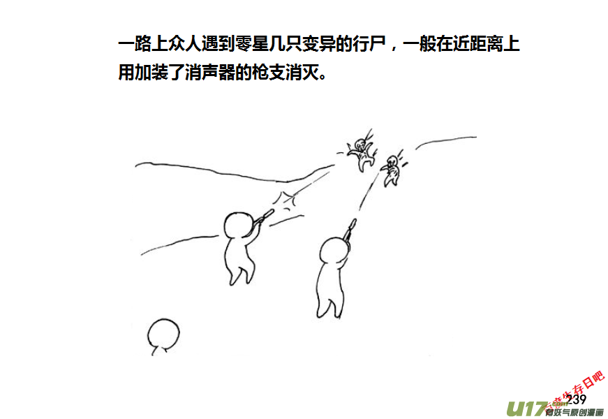 生存日韩漫全集-第九季—10【初探公安局】无删减无遮挡章节图片 