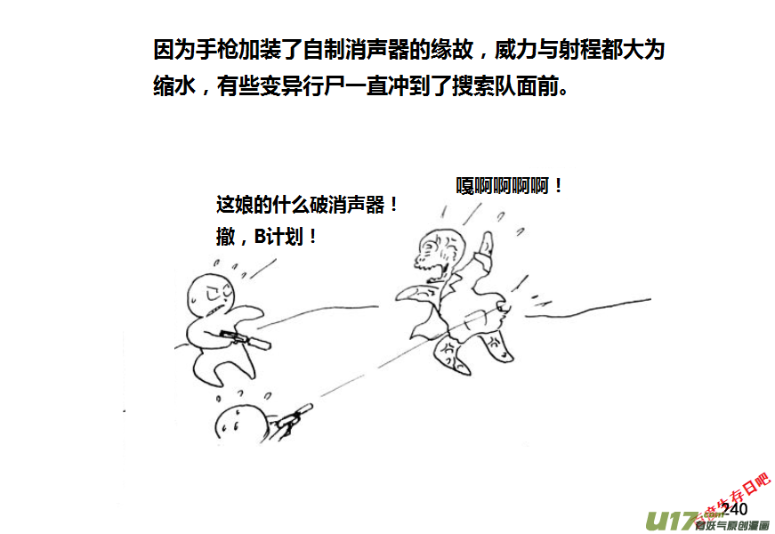 生存日韩漫全集-第九季—10【初探公安局】无删减无遮挡章节图片 