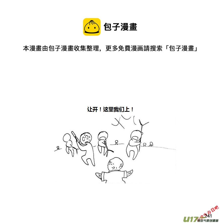生存日韩漫全集-第九季—10【初探公安局】无删减无遮挡章节图片 