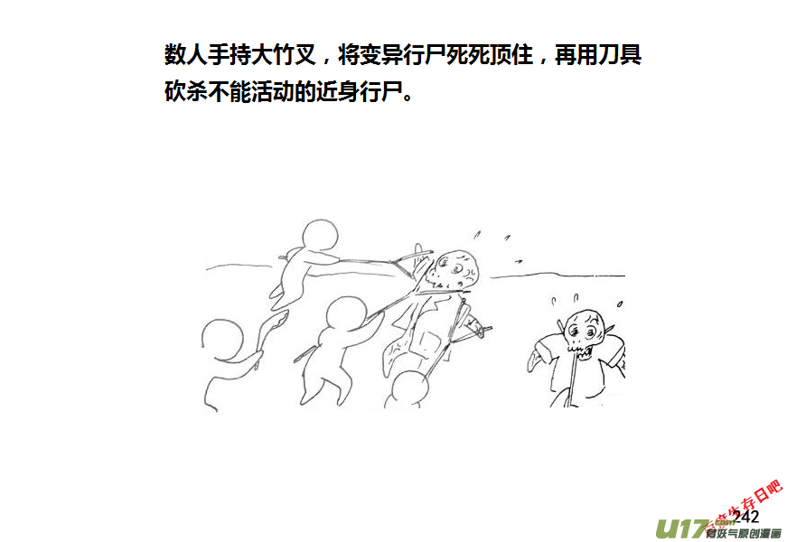 生存日韩漫全集-第九季—10【初探公安局】无删减无遮挡章节图片 