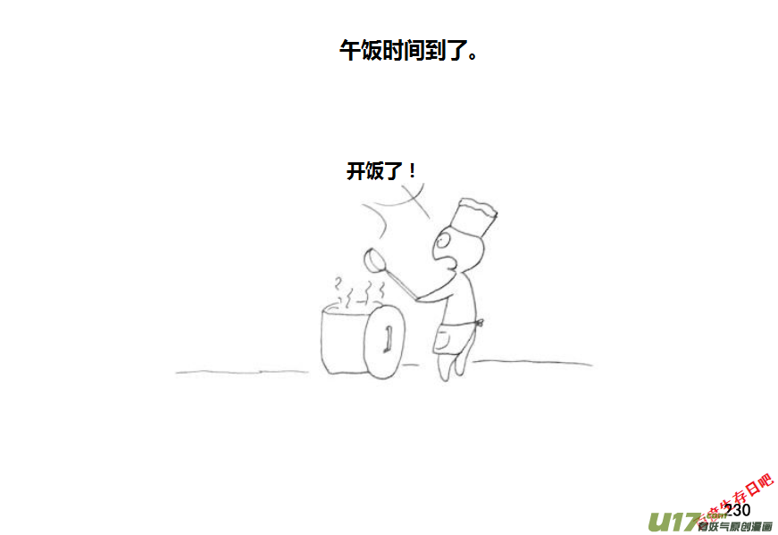 生存日韩漫全集-第九季—10【初探公安局】无删减无遮挡章节图片 