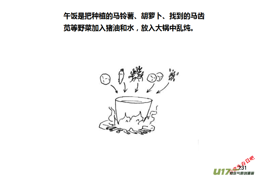 生存日韩漫全集-第九季—10【初探公安局】无删减无遮挡章节图片 