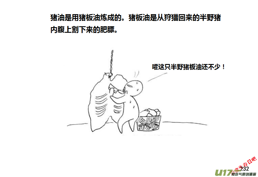 生存日韩漫全集-第九季—10【初探公安局】无删减无遮挡章节图片 
