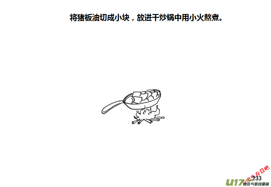 生存日韩漫全集-第九季—10【初探公安局】无删减无遮挡章节图片 