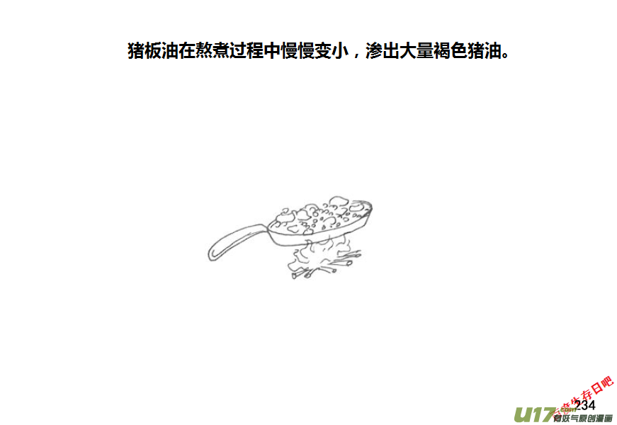生存日韩漫全集-第九季—10【初探公安局】无删减无遮挡章节图片 