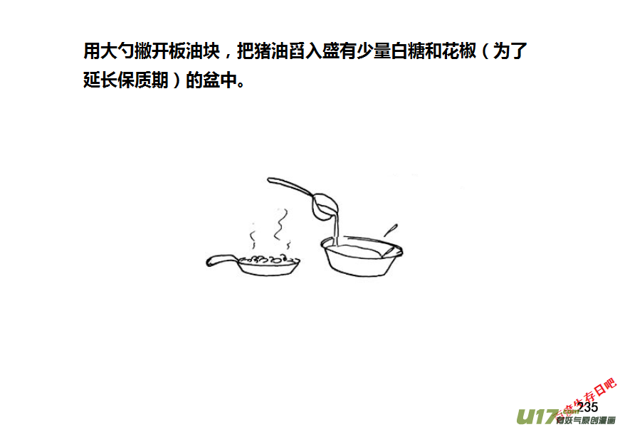 生存日韩漫全集-第九季—10【初探公安局】无删减无遮挡章节图片 