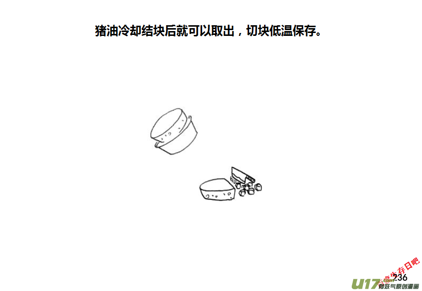 生存日韩漫全集-第九季—10【初探公安局】无删减无遮挡章节图片 