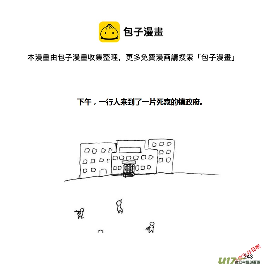 生存日韩漫全集-第九季—10【初探公安局（2）】无删减无遮挡章节图片 