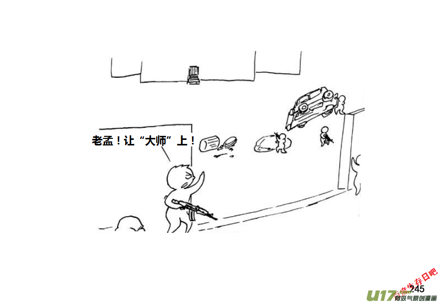 生存日韩漫全集-第九季—10【初探公安局（2）】无删减无遮挡章节图片 