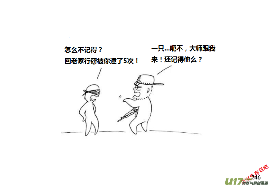 生存日韩漫全集-第九季—10【初探公安局（2）】无删减无遮挡章节图片 