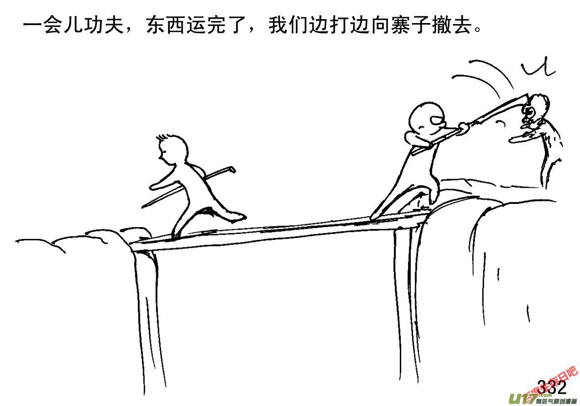 生存日韩漫全集-（第一季）29重重包围无删减无遮挡章节图片 