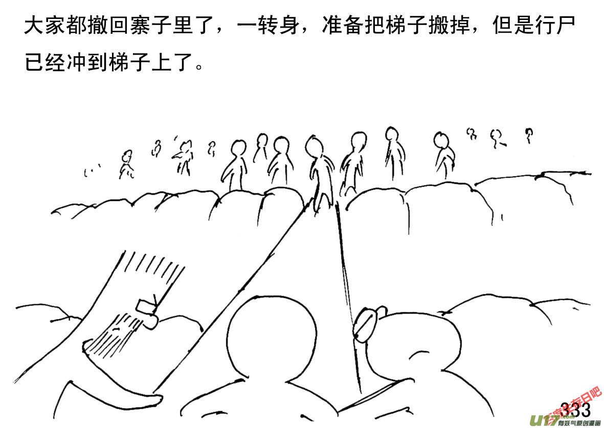 生存日韩漫全集-（第一季）29重重包围无删减无遮挡章节图片 