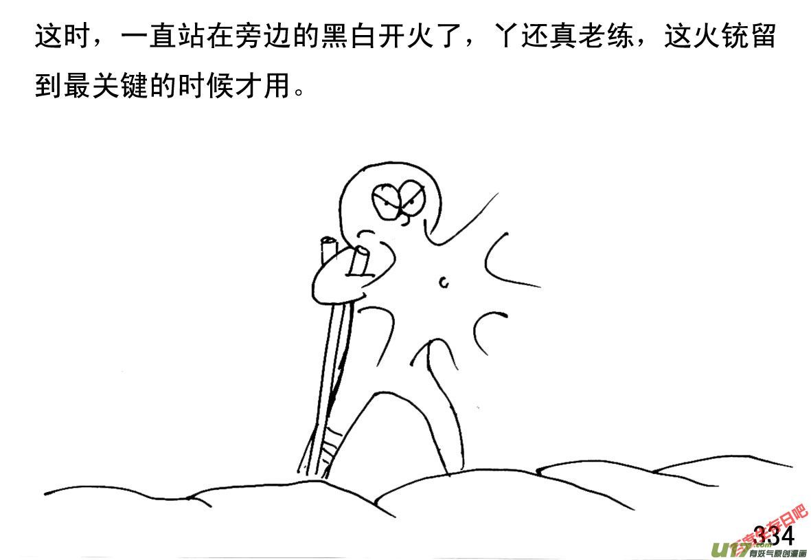生存日韩漫全集-（第一季）29重重包围无删减无遮挡章节图片 
